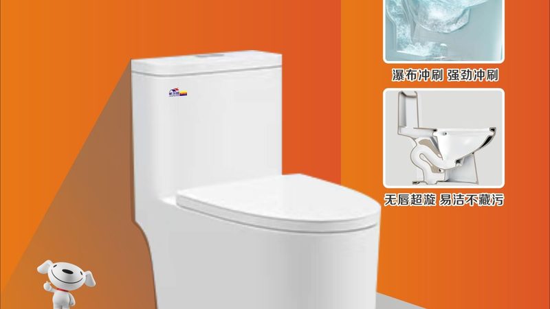 吉博力壁挂式马桶安装指南