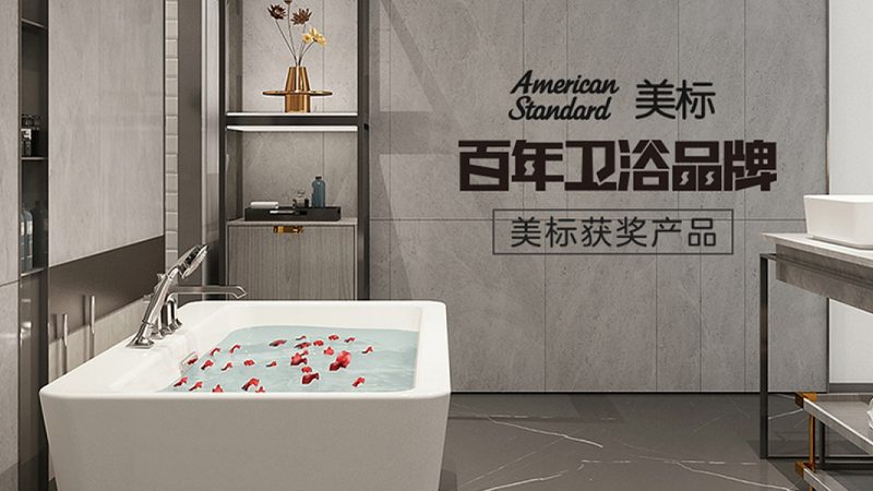 浴缸回收，如何找到价格最高的服务？**
